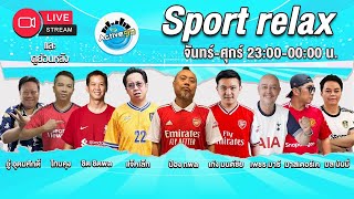 Sport Relax 10092024 l 2300  0000 น [upl. by Yhtir]