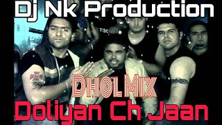 Ine Doliyan Ch Jaan Remix  Jelly  Dhol Mix Song Punjabi  Bass Dhol [upl. by Goode]