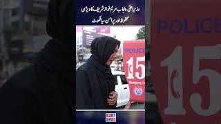 Instant Emergency Help Panic Button 15 in Sialkot [upl. by Meter]