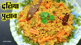 दलिया पुलाव बनाये आसान तरीके से  Healthy Veg Daliya Pulao Recipe  Namkeen Daliya Recipe [upl. by Federica]