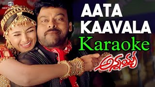 aata kavala paata kavala karaoke ll annayya karaoke ll aatakavala karaoke telugukaraoke [upl. by Valenza]