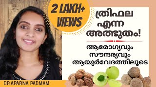 Benefits of Triphala Powderആരോഗ്യവും സൗന്ദര്യവും നിലനിർത്താൻ ത്രിഫലാചൂർണംEp15Ayurveda Doctor [upl. by Latsryc223]