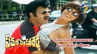 Chaliga Undannade Full Video Song  Samarasimha Reddy  Balakrishna  Simran  ETV Cinema [upl. by Ormsby]