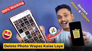 Delete photo wapas kaise laye Android me  How to restore deleted photos on Android 2024 [upl. by Anived]