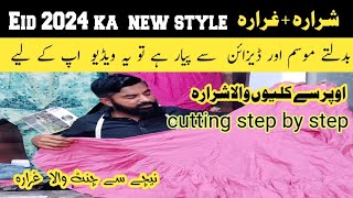 Kalidar sharara Palazzo cutting  Panelled gharara cutting [upl. by Ahusoj18]