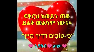 Lealem Tilahun Mezmur quotመዓዛህን እወደዋለሁquot💖🎻😍💖🎷🙏🙌👏🥁 [upl. by Sassan384]