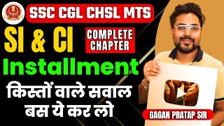 Complete Installment of SI and CI 🔥 किस्तों वाले सवाल By Gagan Pratap Sir ssc cgl sscmts chsl [upl. by Spitzer]