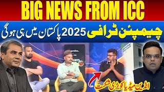 ICC’s Big Announcement For Champions Trophy 2025  India Media Crying  Ind Vs Pak  ICC  PCB [upl. by Eachern]