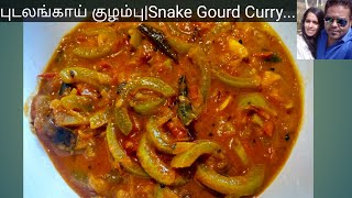 புடலங்காய் குழம்புPudalangai kulambu in tamilPudalangai gravy in tamilSnake Gourd Recipe [upl. by Cristobal102]