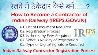 How to Become a Contractor of Indian Railway IREPSGOVIN  भारतीय रेलवे में ठेकेदार कैसे बने [upl. by O'Reilly]