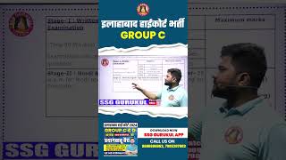 AHC GROUP C NEW VACANCY 2024  AHC GROUP C SYLLABUS STRATEGY PREVIOUS YEAR QUESTION PAPER CUT OFF [upl. by Tenneb]