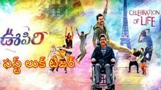 Oopiri Telugu movie first look teaser report │Akkineni Nagarjuna Karthi│ [upl. by France]