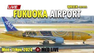 福岡空港✈️ライブカメラ Mon 11 Nov 2024 Fukuoka Airport Live FUKRJFF [upl. by Novhaj]