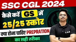 SSC CGL GS STRATEGY 2024  COMPLETE GS DAY amp CHAPTER WISE PLAN  100  PROVEN STRATEGY BY AMAN SIR [upl. by Laehcor]