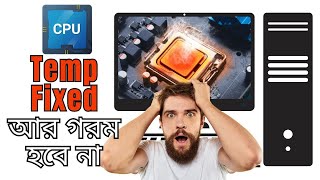 How to check cpu temperature  Core Temp tutorial  টেম্পারেচার কিভাবে চেক করব  funnyclipbaaz [upl. by Drooff]