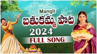 Mangli Bathukamma Song 2024  Full Video Song  Kavitha  Filmy Hunk [upl. by Ylnevaeh]