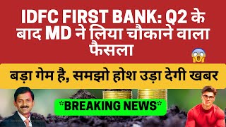 IDFC First Bank ShareQ2 के बाद MD ने लिया चौकाने वाला फैसला IDFC First bank share news Analysis [upl. by Fraser]