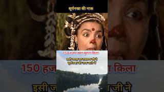 Surpnakha Ki Nak Kata  bhakti Song trending shorts viralvideo shreeram status [upl. by Clyde]