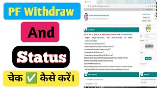 How To Withdraw EPF amp Check Status  Step By Step 2025 Online [upl. by Ennazzus]