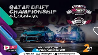 20242025 Season  Qatar Drift Championship  Round 2  Qualifying [upl. by Kcin]