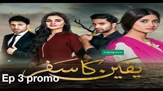 Yakeen ka Safar Episode 3 promo Full Hd [upl. by Aleacin]