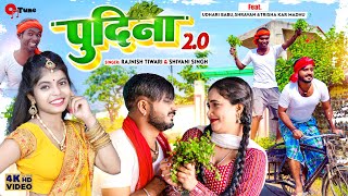 video Le Lo Pudina 20 Pawan Singh shivani  Rajnish tiwari pawan  trisha Kar madhu Udhari babu [upl. by Dian]