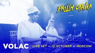 VOLAC  LIVE SET  РАШН СТАИЛ RUSSIAN STYLE Moscow [upl. by Eihtak]