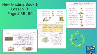 New Madina Book 1 Lesson 8  Page 5860 اللغةالعربية madinaharabicreader sidranaeem [upl. by Rednasela]