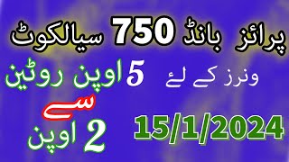 Prize Bond 750 Sialkot 5 Open Routine Se 2 Open  1512024 [upl. by Lubba]