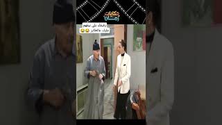 رفيقك يلي بيفهم عليك عالطاير 😂😂 [upl. by Phaih585]