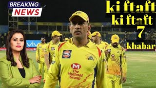 IPL latest ki badi khabar Apollo test ke match highlight video [upl. by Stalder985]