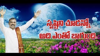 SRUSHTINI CHUDANNO ADI ENTHOBAGUNDI  సృష్టిని చూడన్నో అది ఎంతో బాగుంది  KARUNAPURAM [upl. by Longerich]