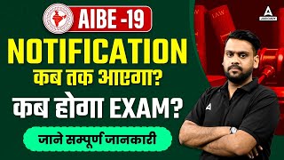 AIBE 19 Notification Latest Update  AIBE 19 Registration Form कब आएगा [upl. by Ococ300]