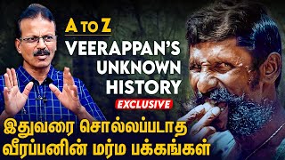 குரங்கை Bodyguard ஆ வைத்திருந்த வீரப்பன்  Shiva Media About Veerappan Full History in Tamil [upl. by Vocaay]