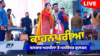 Balkar Ankhila amp Manjinder Gulshan ਕਾਹਨਪੁਰੀਆ Live Punjabi Song at Wedding jassitvlive [upl. by Asilad]