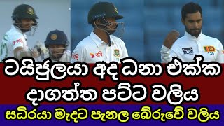 Taijul Islam vs Dhananjaya de Silva in 2nd Test Match between Sri Lanka amp Bangladesh [upl. by Tanya]