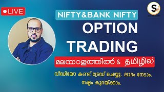 NIFTY BANK NIFTY 04042024  LIVE INTRADAY OPTIONS TRADING  STUDY NIFTY  MALAYALAM  TAMIL [upl. by Nosnibor]