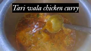 wala Tari chicken curry recipe Tari wala chicken karimasala recipe [upl. by Sheeb]