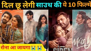 Top 10 Heart Touching South Indian Love Story Movies In Hindi  filmytalks [upl. by Ellenohs]