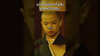 นี่คือวิถีนินจาของฉัน หนัง movie film [upl. by Yrehc]