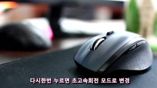 Logitech로지텍 M705 마우스 초고속 스크롤 휠 동영상 [upl. by Ettenaj]