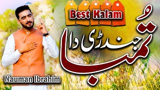 Nauman Ibrahim  Tumba Jindri Da  Punjabi Sufi Kalam  New Kalam 2021 [upl. by Lledra]