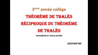 3AC Théorème de Thalès [upl. by Angele]