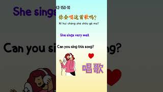 Basic Chinese 【HSK215010】唱歌Singing ร้องเพลงพื้นฐาน เรียนภาษาจีน learnmandarinin5minutes [upl. by Ynattyrb969]