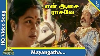 Mayangatha Video Song  En Aasai Rasave Movie Songs SivajiRadika Murali RojaPyramid Music [upl. by Cas]