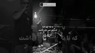 Bargard live performance by behzad leito  sijal amp sami beigi [upl. by Stratton440]