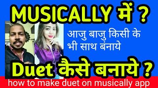 HOW TO MAKE DUET ON MUSICALLY IN HINDI IN NEW VERSION [upl. by Moritz674]