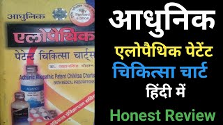 Best Medical Books for Clinical Practice  Allopathic Book in HindiSNPharmacy [upl. by Ursal]