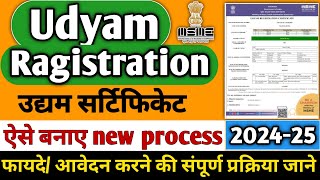 Udyam Ragistration Udyam Adhar Ragistration kaise kare 2024  Udyam Ragistration full Process 2024 [upl. by Poock]