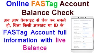 fastag balance kaise check kare  Fastag balance check without registered mobile number [upl. by Nawtna]